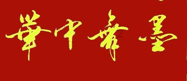 自由勇士历险记3